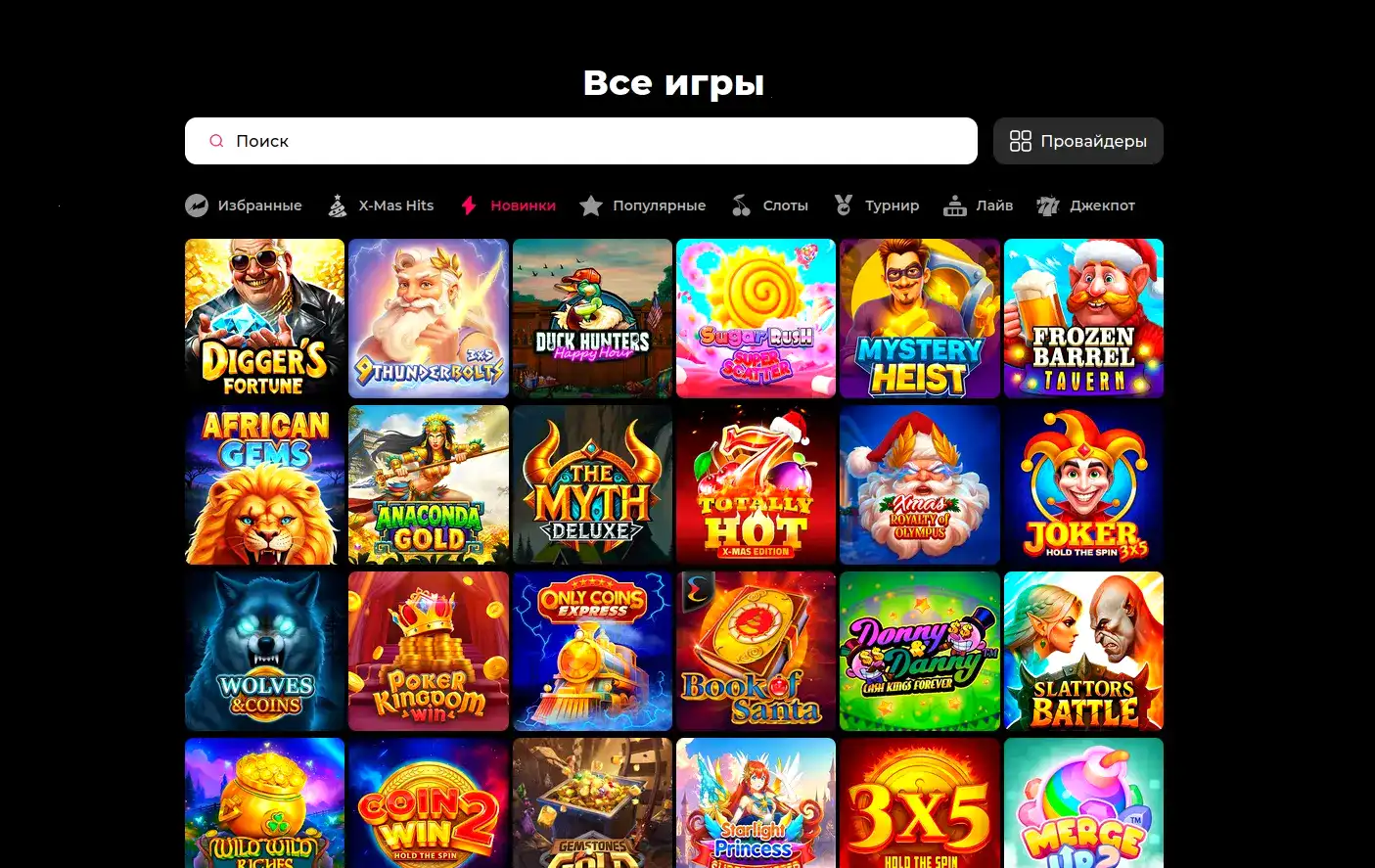 Монро казино зеркало интерфейс